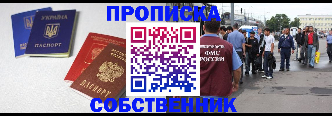 временная регистрация недорого в Салехарде