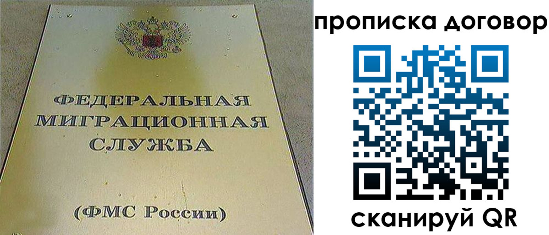 прописка паспорт в Салехарде