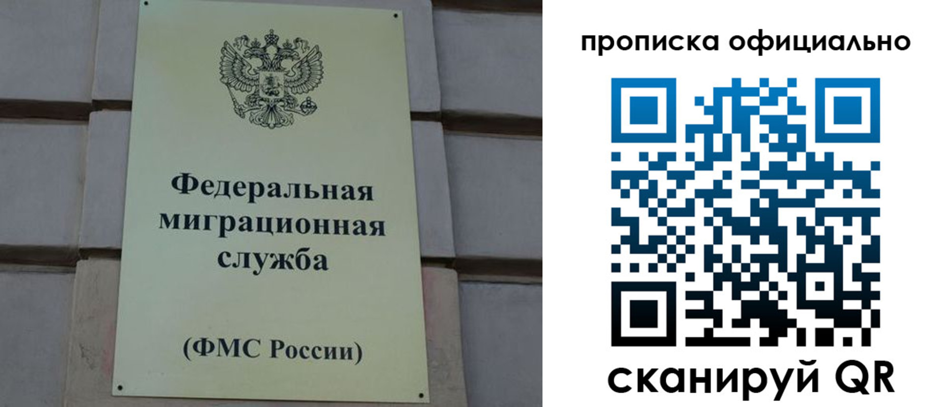 прописка регистрация в Салехарде