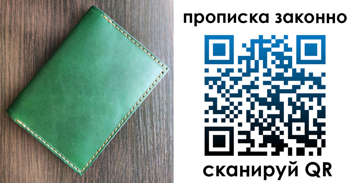 временная регистрация адрес в Салехарде