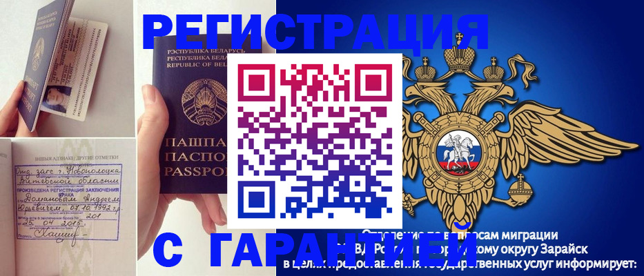 прописка законно в Салехарде