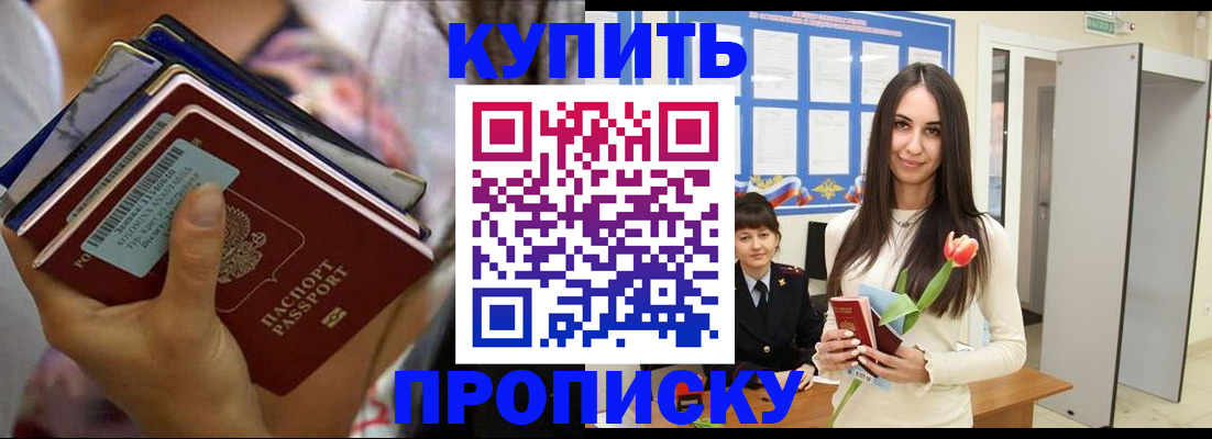 прописка ребенка в Салехарде