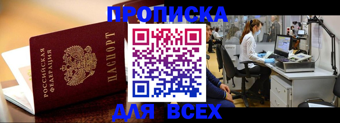найти адрес прописки в Салехарде