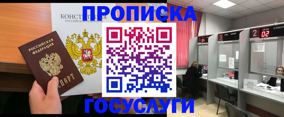 временная регистрация недорого в Салехарде