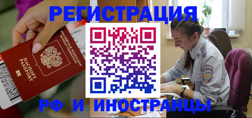 прописка паспорт в Салехарде