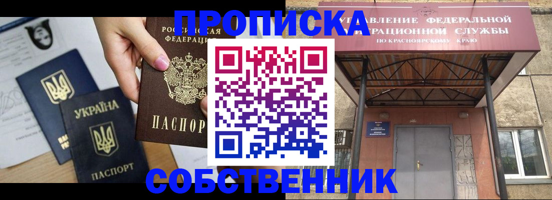 временная регистрация поиск в Салехарде